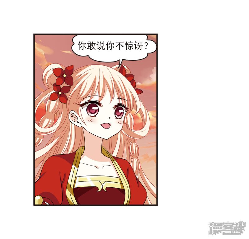 第312话惊讶？2-风起苍岚-松鼠200（第7张）