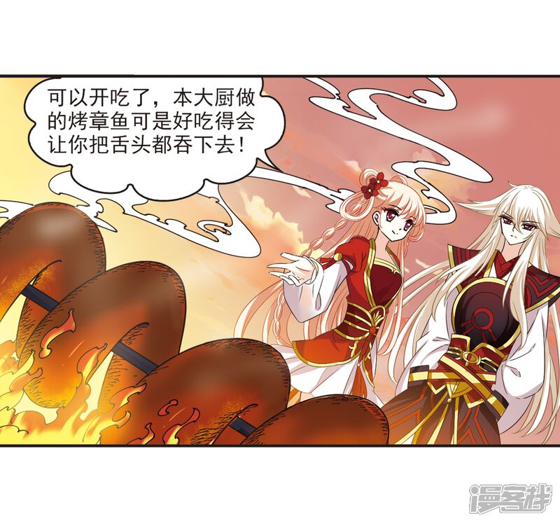 第312话惊讶？2-风起苍岚-松鼠200（第9张）