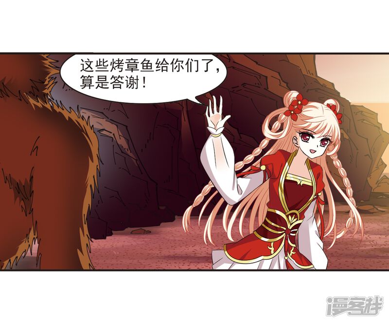 第312话惊讶？2-风起苍岚-松鼠200（第14张）