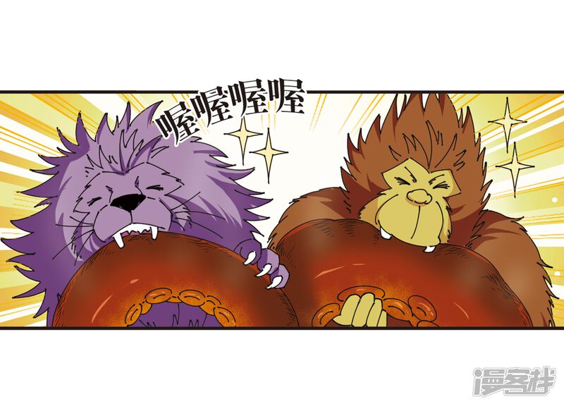 第312话惊讶？2-风起苍岚-松鼠200（第15张）