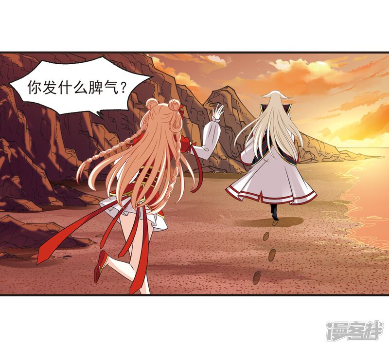 第312话惊讶？2-风起苍岚-松鼠200（第16张）