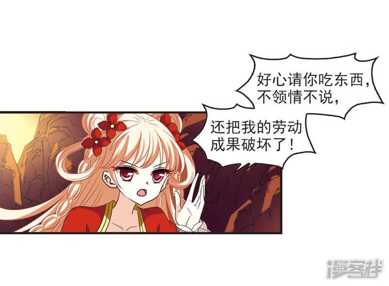 第312话惊讶？2-风起苍岚-松鼠200（第17张）