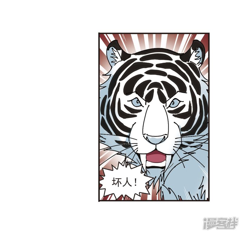 第312话惊讶？2-风起苍岚-松鼠200（第20张）