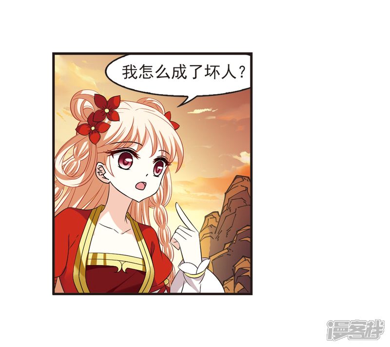 第312话惊讶？2-风起苍岚-松鼠200（第21张）