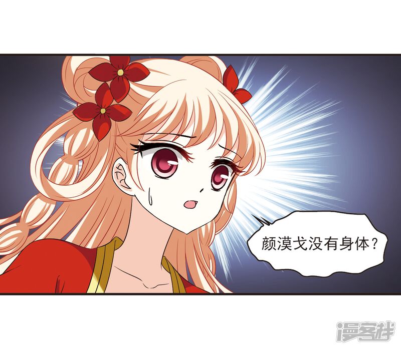 第312话惊讶？2-风起苍岚-松鼠200（第23张）