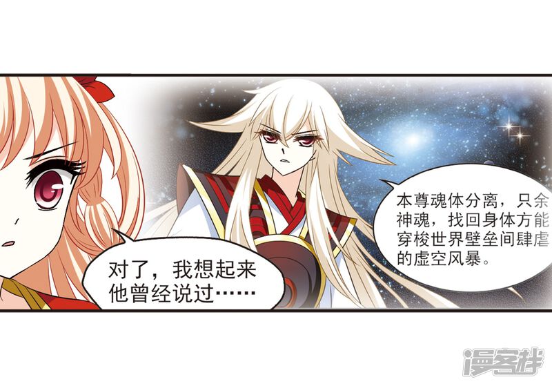 第312话惊讶？2-风起苍岚-松鼠200（第24张）