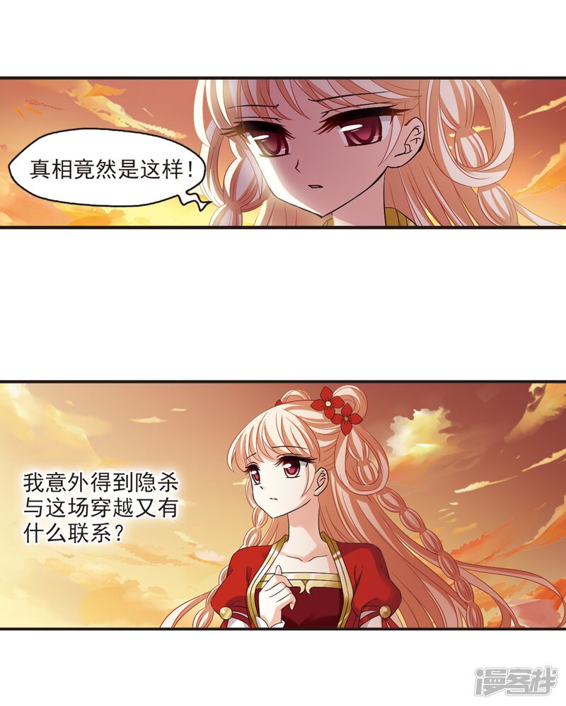 第312话惊讶？2-风起苍岚-松鼠200（第31张）
