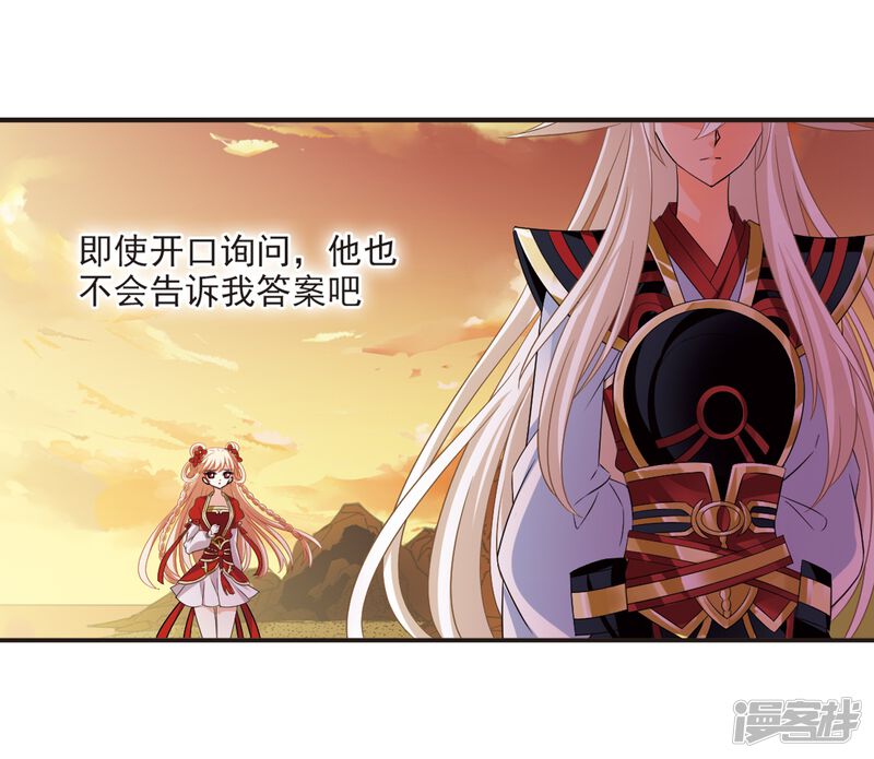 第312话惊讶？2-风起苍岚-松鼠200（第32张）