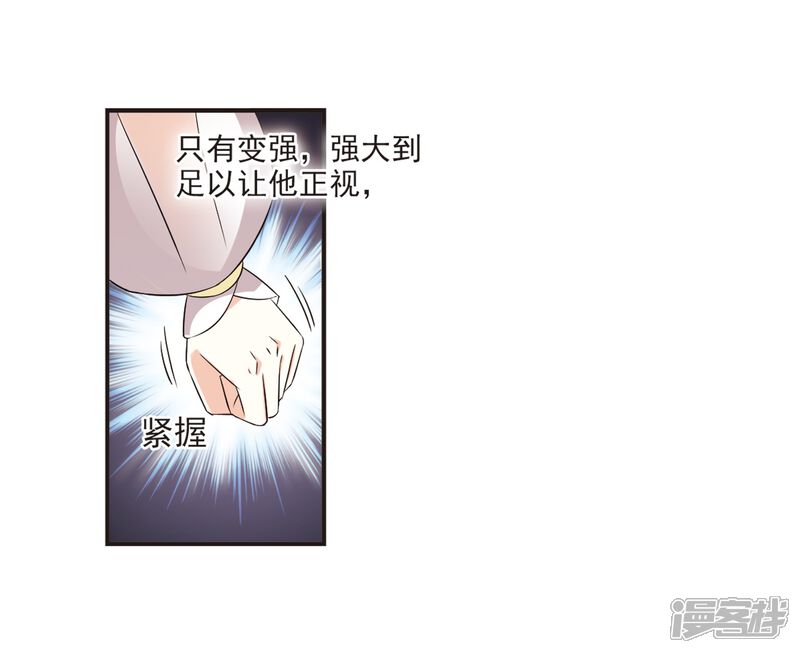 第312话惊讶？2-风起苍岚-松鼠200（第33张）