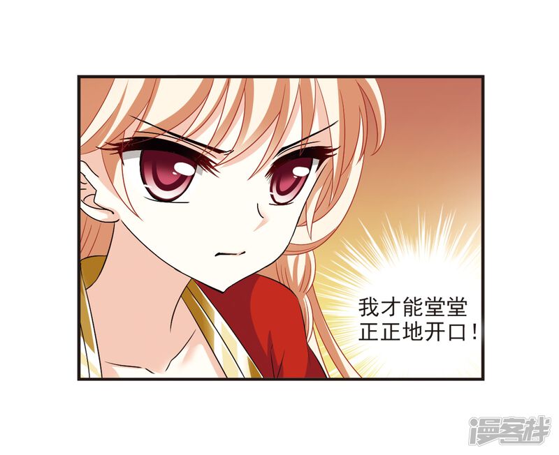 第312话惊讶？2-风起苍岚-松鼠200（第34张）