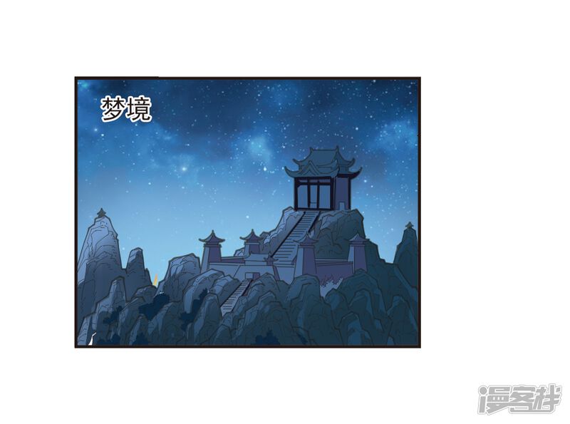 第312话惊讶？2-风起苍岚-松鼠200（第38张）