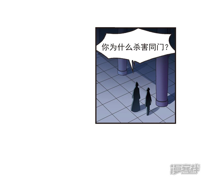 【风起苍岚】漫画-（第312话 惊讶？2）章节漫画下拉式图片-39.jpg