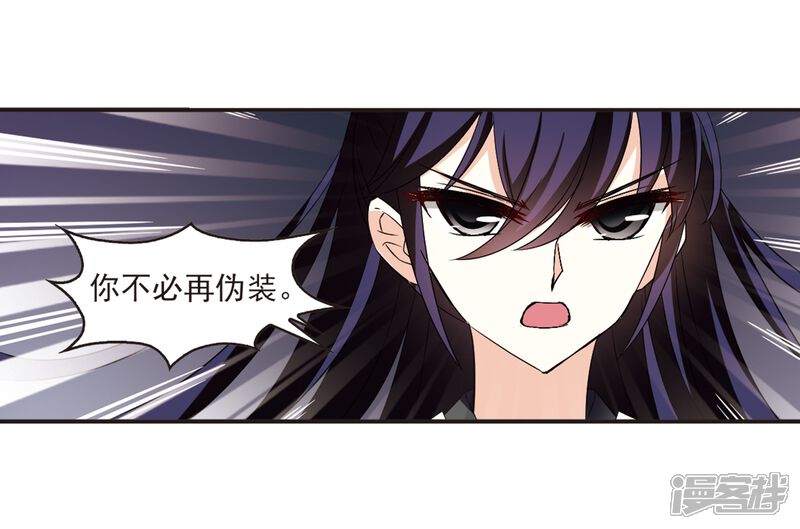 第313话惊讶？3-风起苍岚-松鼠200（第3张）