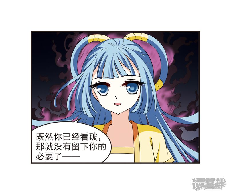 第313话惊讶？3-风起苍岚-松鼠200（第5张）