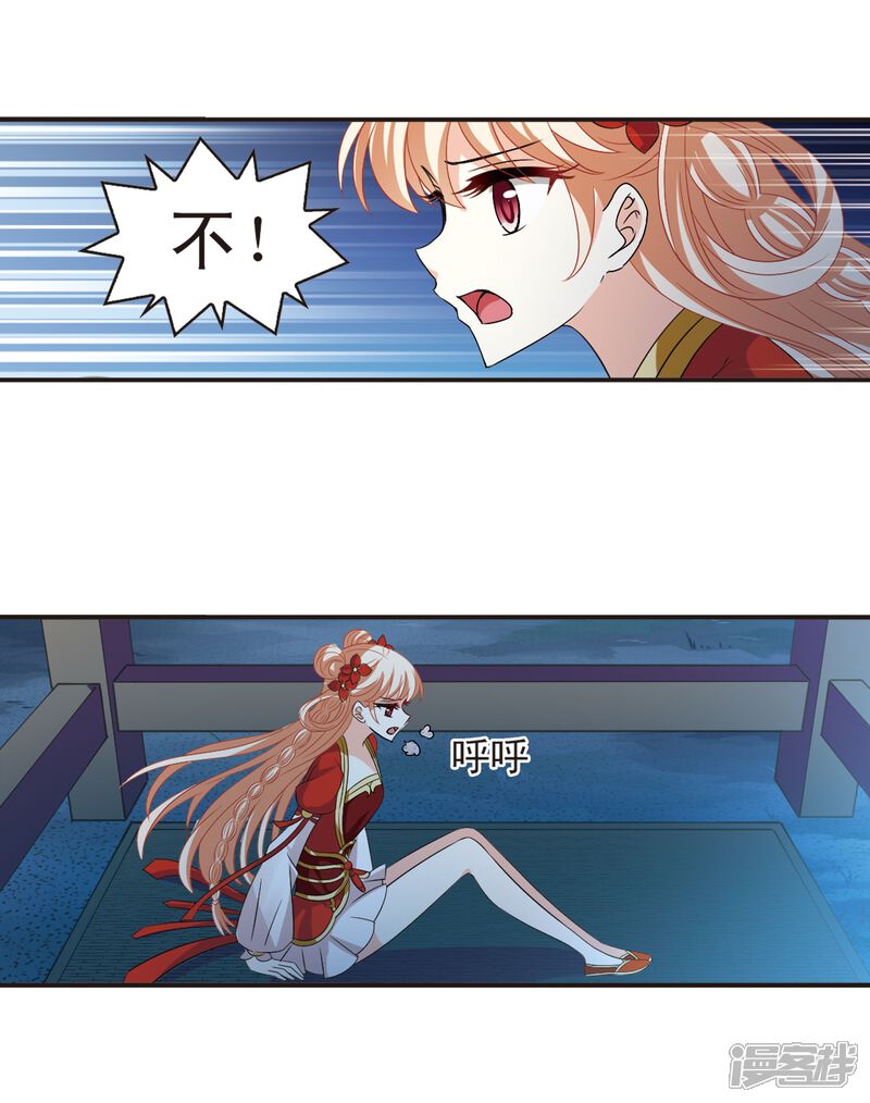 第313话惊讶？3-风起苍岚-松鼠200（第7张）