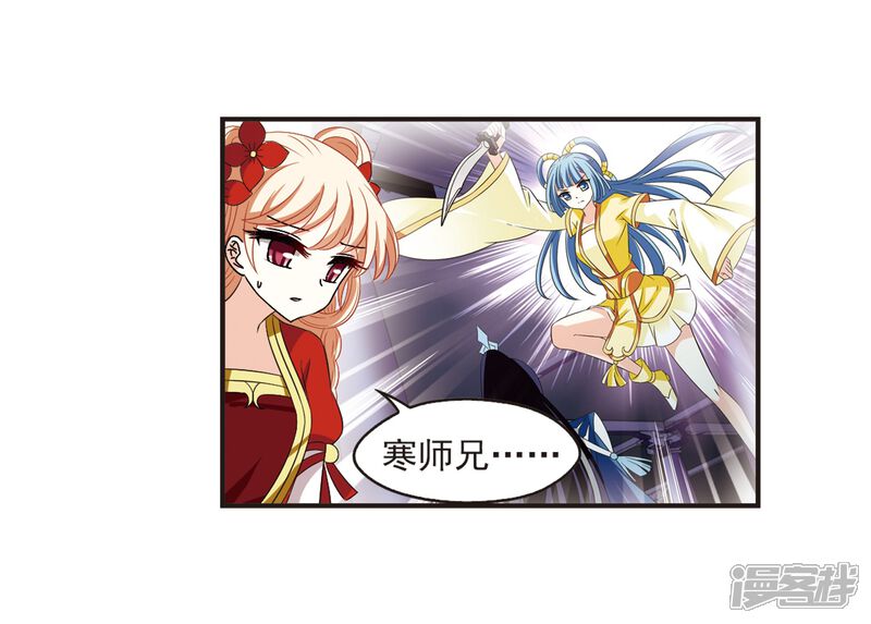 第313话惊讶？3-风起苍岚-松鼠200（第10张）