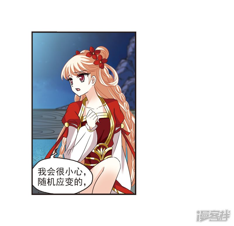 第313话惊讶？3-风起苍岚-松鼠200（第15张）