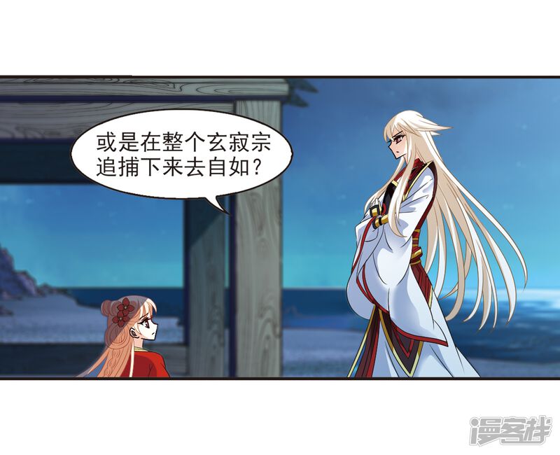 第313话惊讶？3-风起苍岚-松鼠200（第17张）