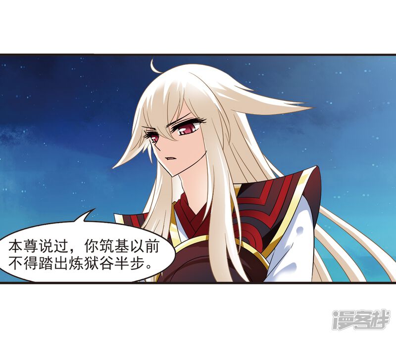 第313话惊讶？3-风起苍岚-松鼠200（第19张）