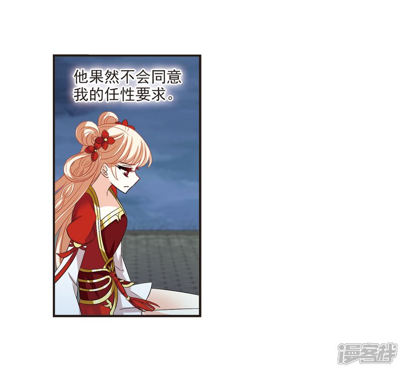 第313话惊讶？3-风起苍岚-松鼠200（第20张）