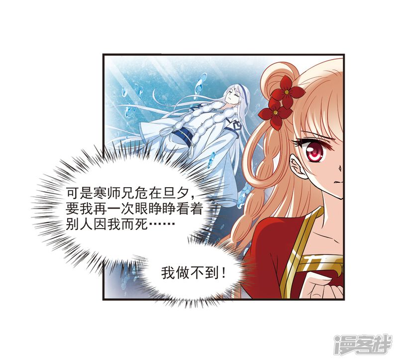 第313话惊讶？3-风起苍岚-松鼠200（第21张）