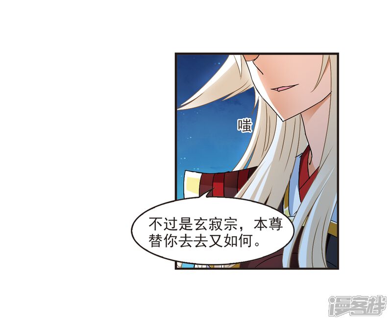 第313话惊讶？3-风起苍岚-松鼠200（第23张）