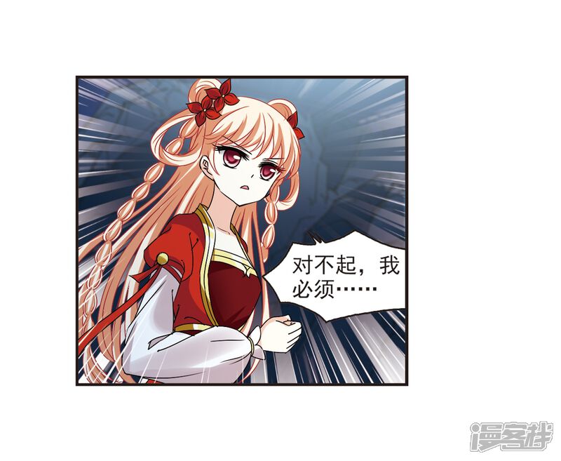 第313话惊讶？3-风起苍岚-松鼠200（第22张）