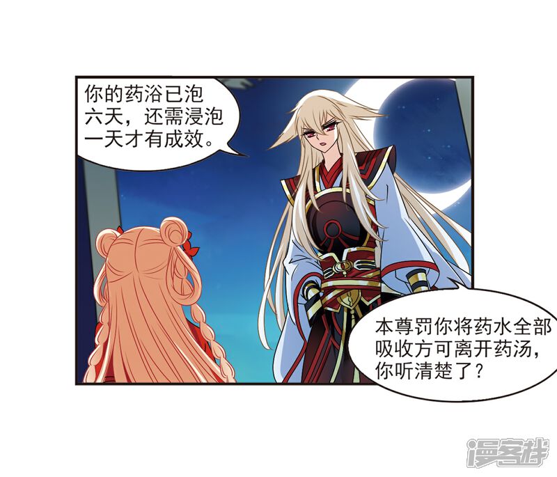 第313话惊讶？3-风起苍岚-松鼠200（第25张）