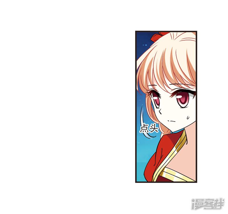 第313话惊讶？3-风起苍岚-松鼠200（第26张）