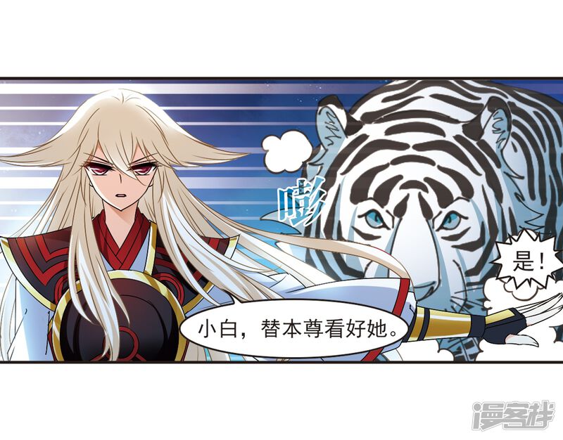 第313话惊讶？3-风起苍岚-松鼠200（第27张）