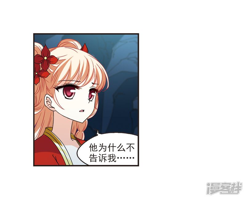 第313话惊讶？3-风起苍岚-松鼠200（第34张）