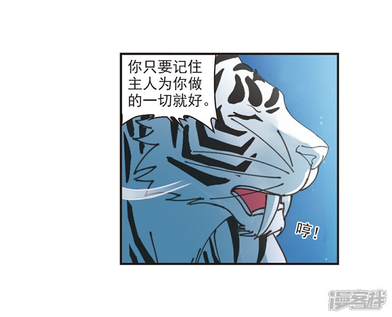 【风起苍岚】漫画-（第313话 惊讶？3）章节漫画下拉式图片-35.jpg