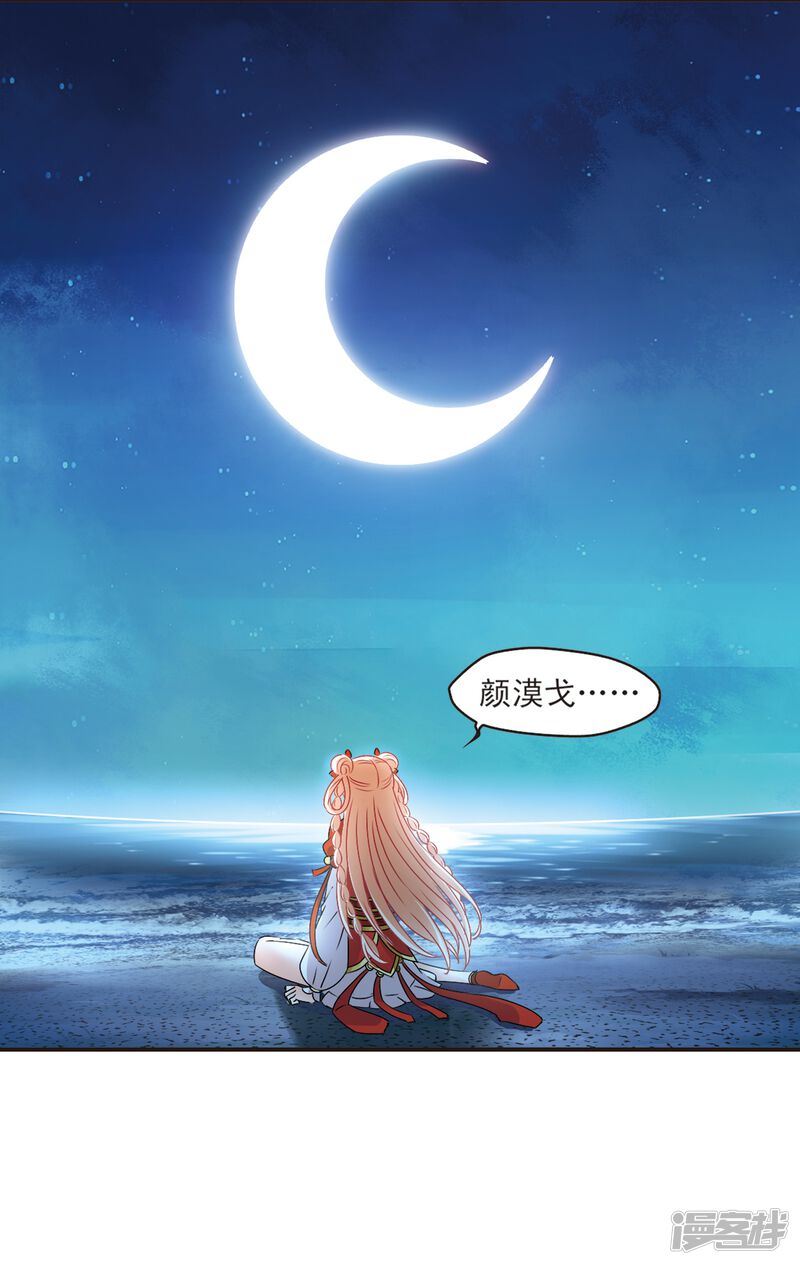 第313话惊讶？3-风起苍岚-松鼠200（第37张）