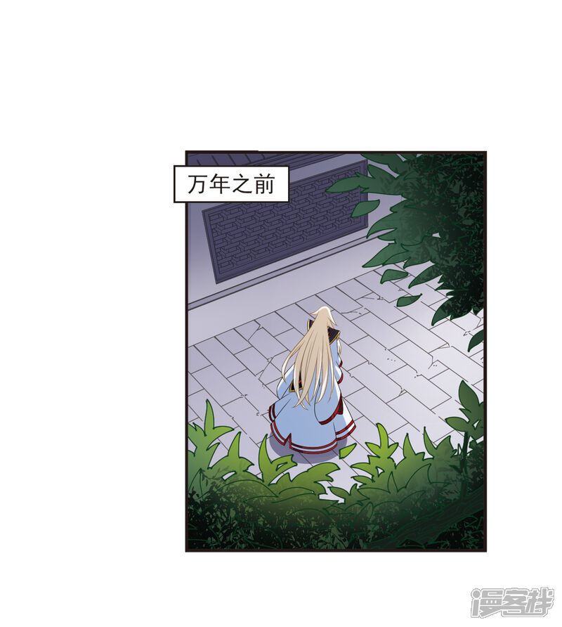 第319话颜漠戈的往事1-1-风起苍岚-松鼠200（第15张）
