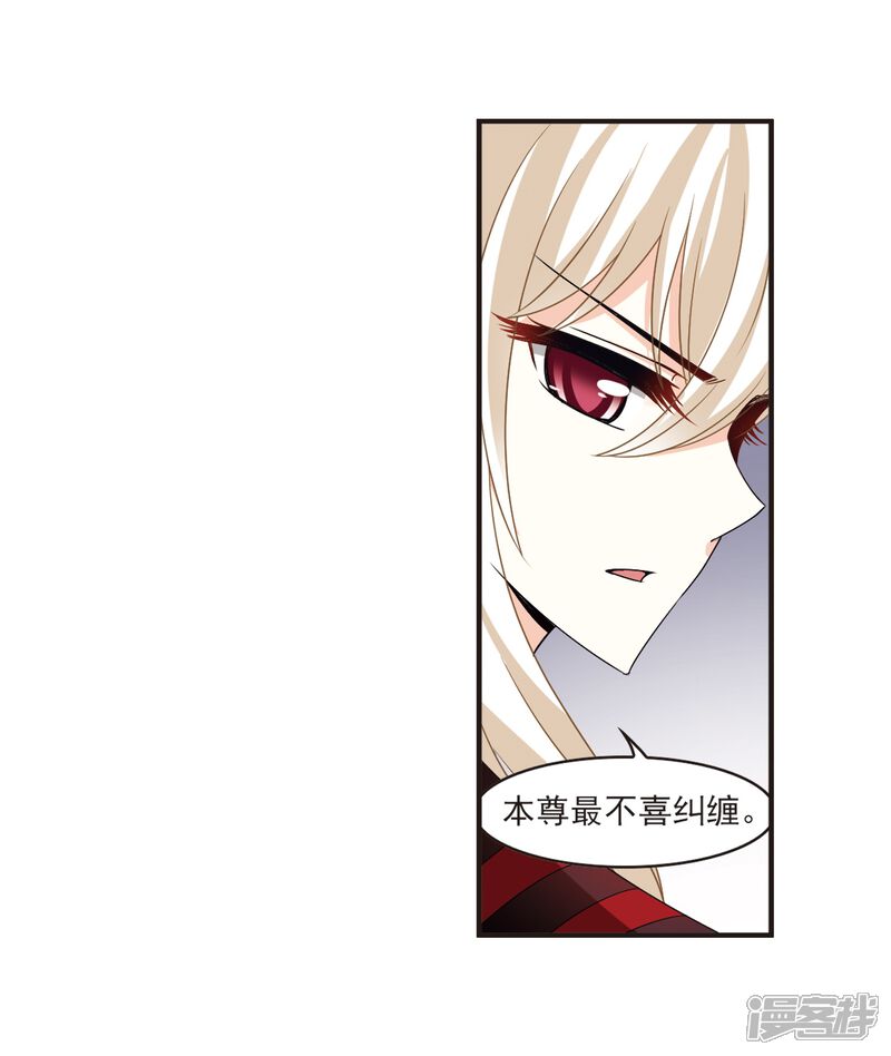 第319话颜漠戈的往事1-1-风起苍岚-松鼠200（第18张）