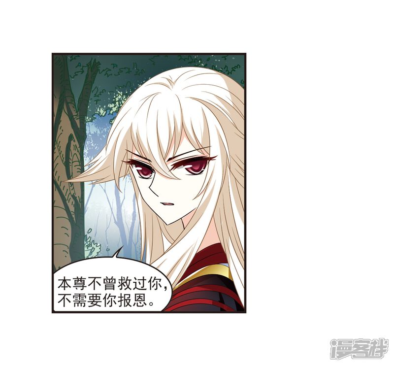 第319话颜漠戈的往事1-1-风起苍岚-松鼠200（第20张）