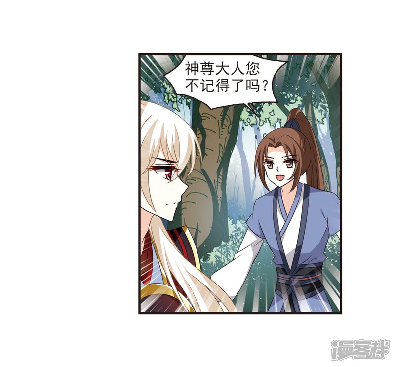 第319话颜漠戈的往事1-1-风起苍岚-松鼠200（第21张）