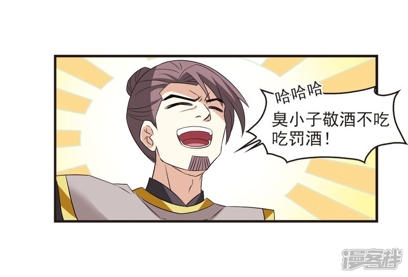 第319话颜漠戈的往事1-1-风起苍岚-松鼠200（第25张）