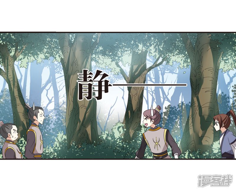 第319话颜漠戈的往事1-1-风起苍岚-松鼠200（第32张）