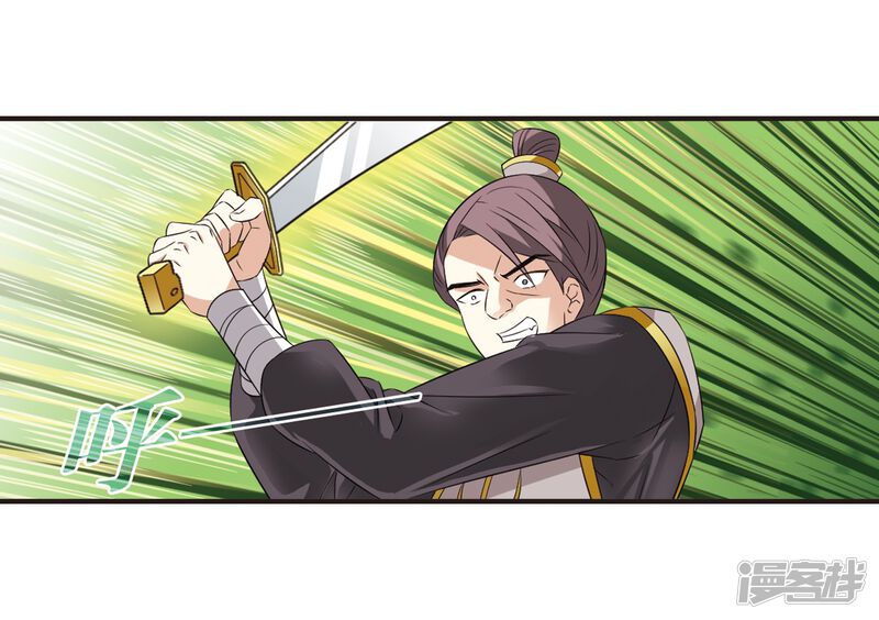 第319话颜漠戈的往事1-1-风起苍岚-松鼠200（第35张）