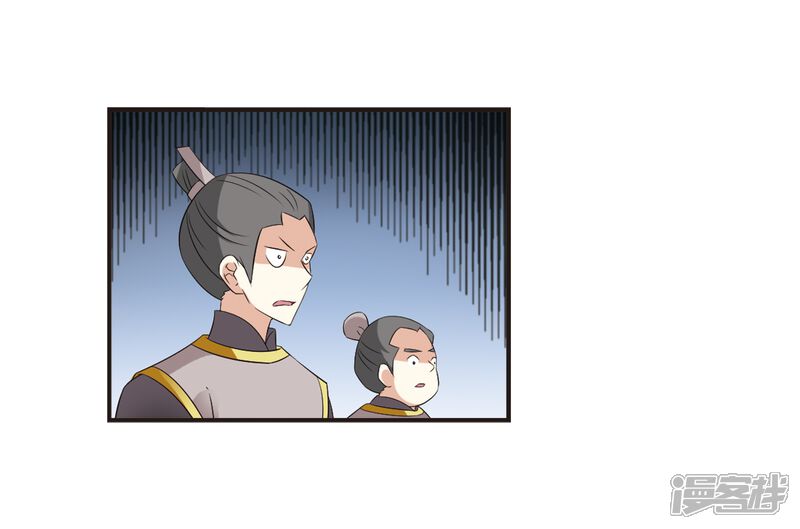 第319话颜漠戈的往事1-1-风起苍岚-松鼠200（第37张）