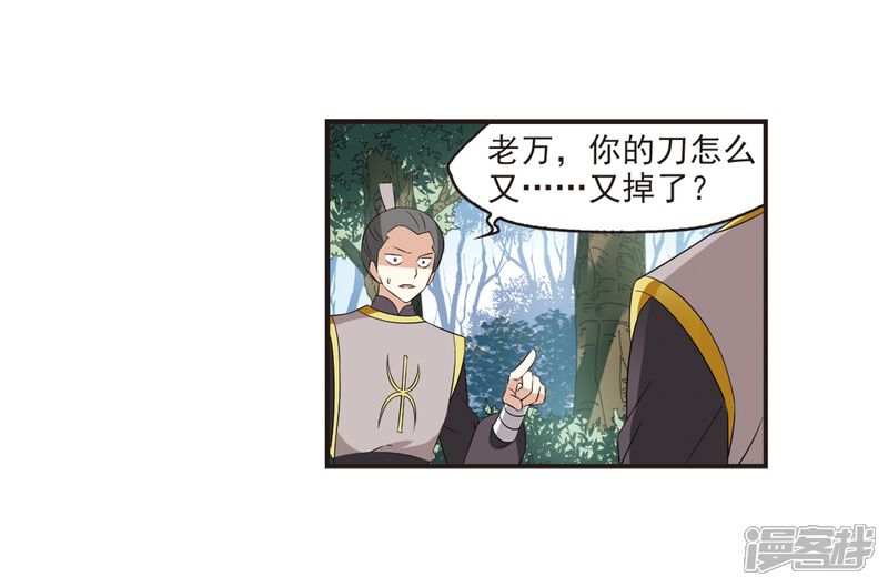 第319话颜漠戈的往事1-1-风起苍岚-松鼠200（第38张）