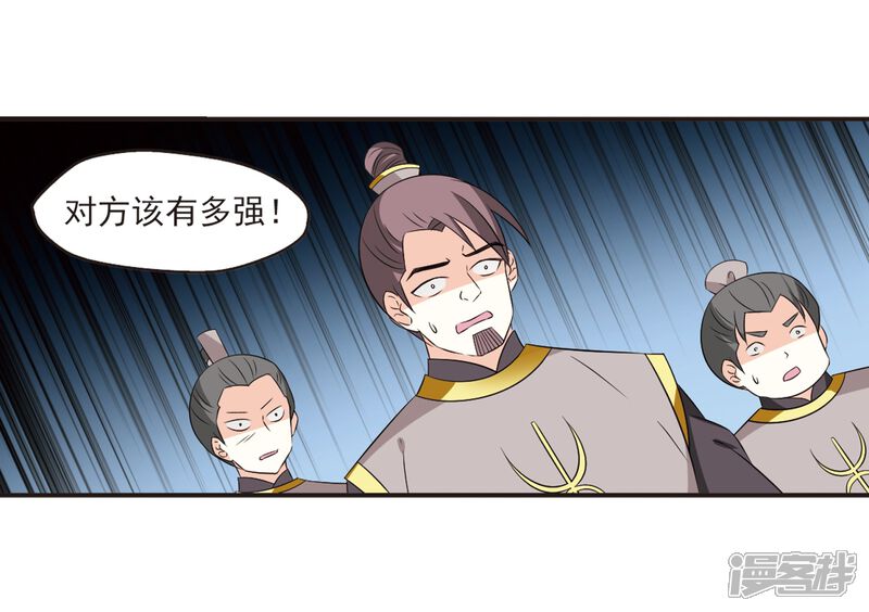 第320话颜漠戈的往事1-2-风起苍岚-松鼠200（第5张）