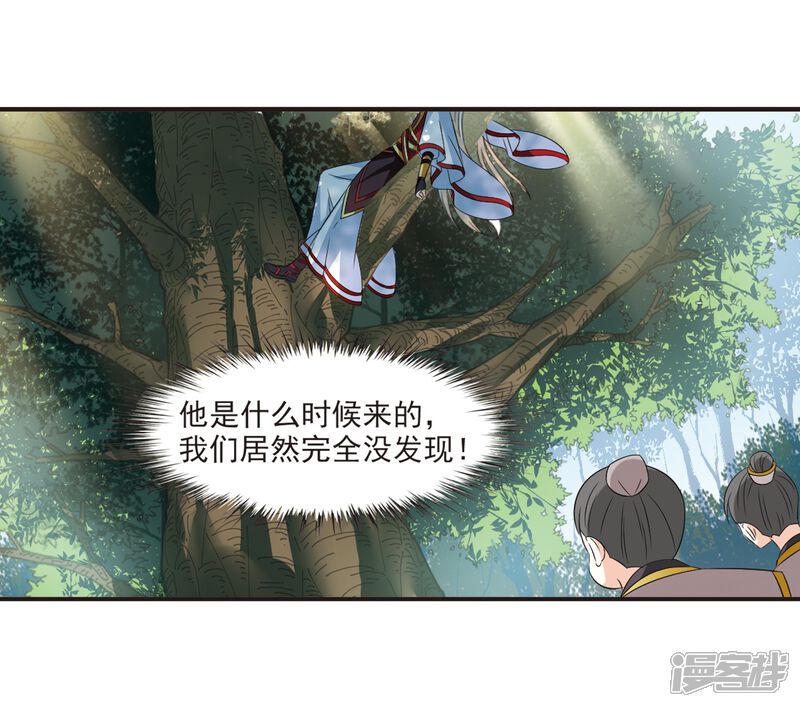 第320话颜漠戈的往事1-2-风起苍岚-松鼠200（第9张）