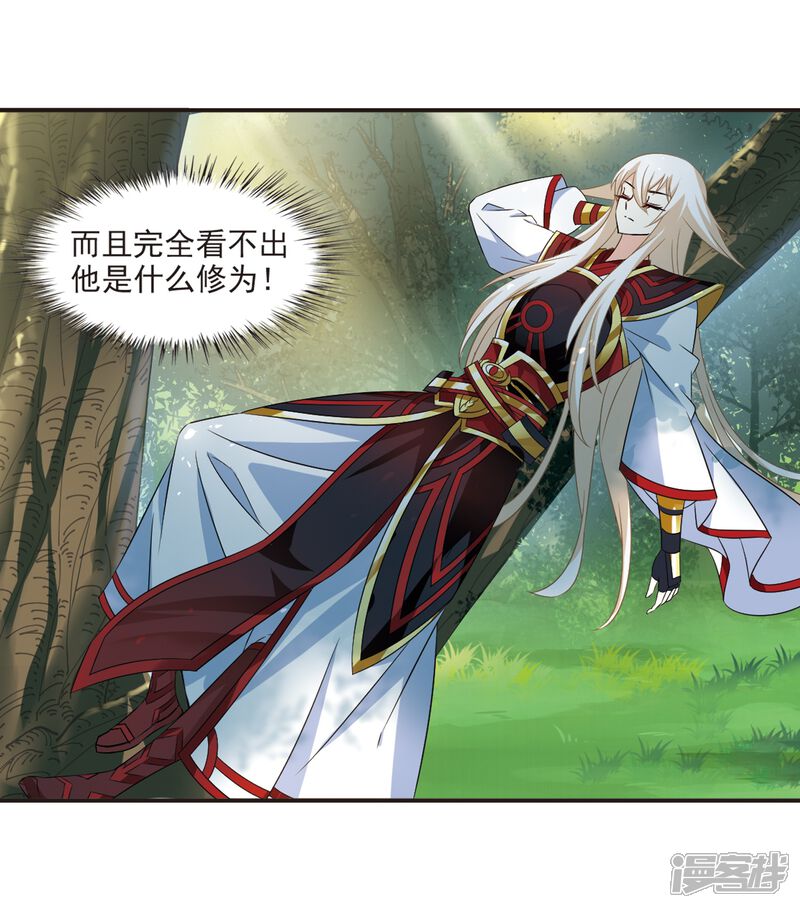 第320话颜漠戈的往事1-2-风起苍岚-松鼠200（第10张）