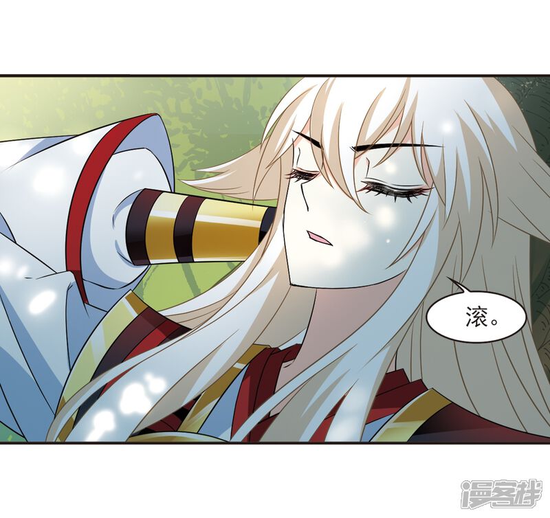 第320话颜漠戈的往事1-2-风起苍岚-松鼠200（第12张）