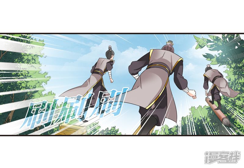 第320话颜漠戈的往事1-2-风起苍岚-松鼠200（第13张）