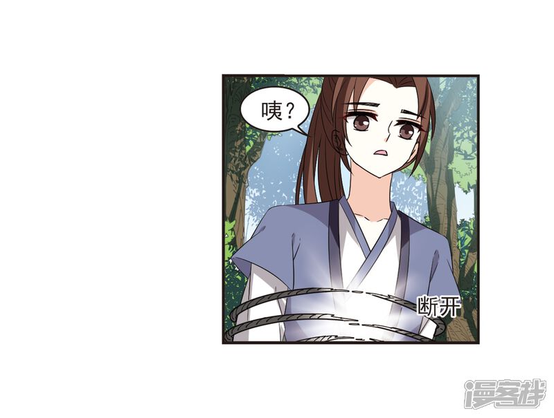 第320话颜漠戈的往事1-2-风起苍岚-松鼠200（第15张）