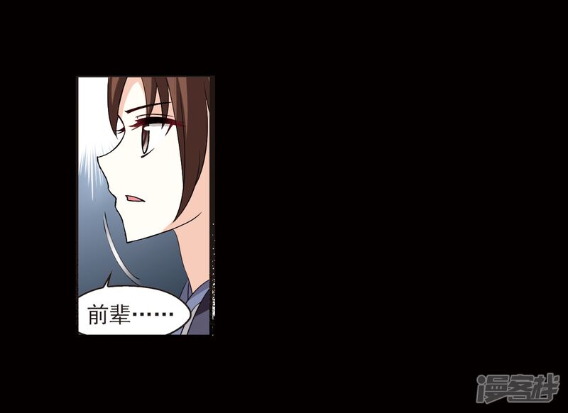 第320话颜漠戈的往事1-2-风起苍岚-松鼠200（第18张）