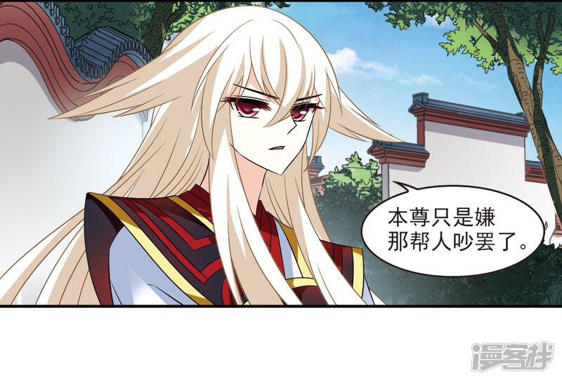 第320话颜漠戈的往事1-2-风起苍岚-松鼠200（第20张）